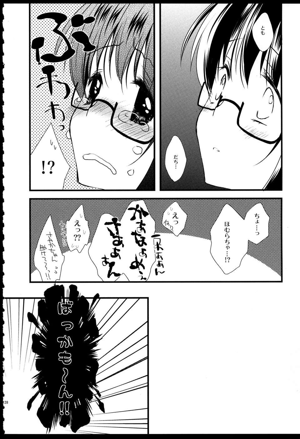 C85_FukuyaFirst_Love_128