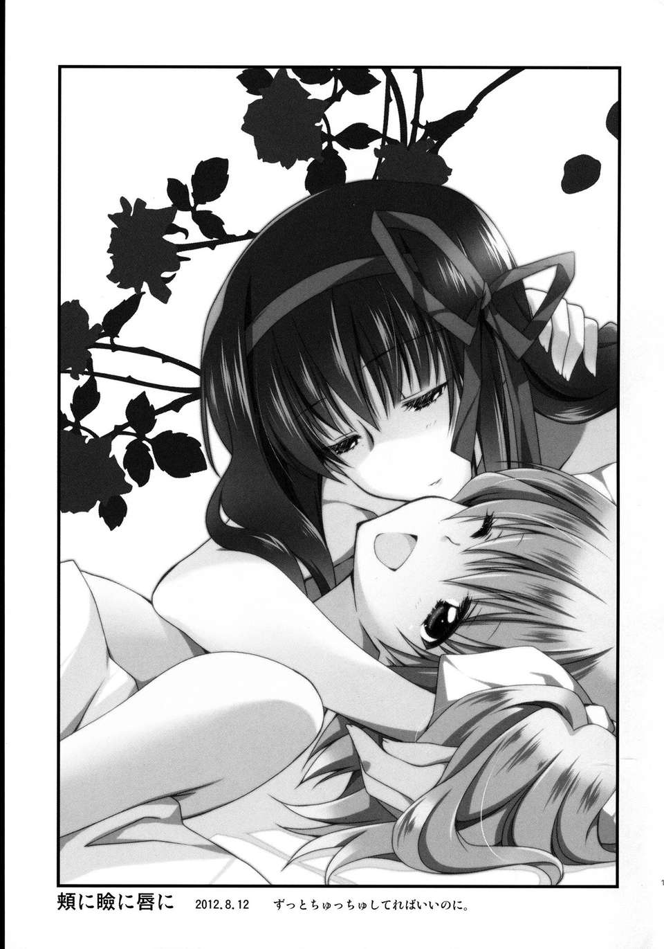 C85_FukuyaFirst_Love_135