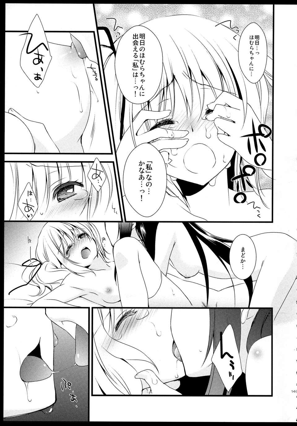 C85_FukuyaFirst_Love_149