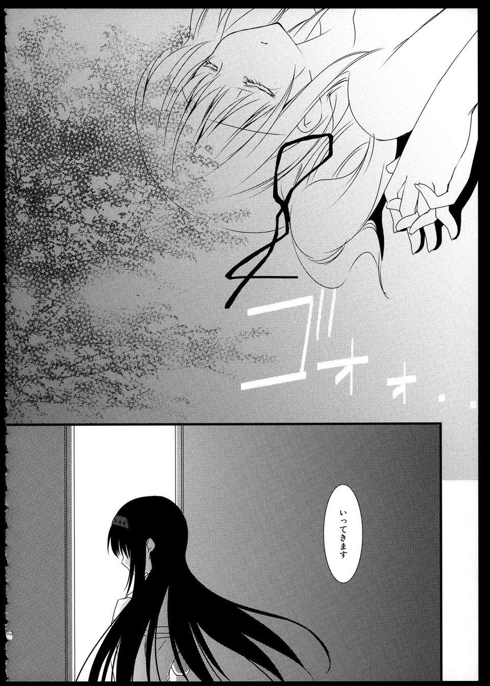 C85_FukuyaFirst_Love_152