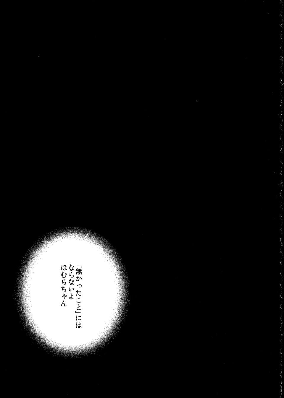C85_FukuyaFirst_Love_153