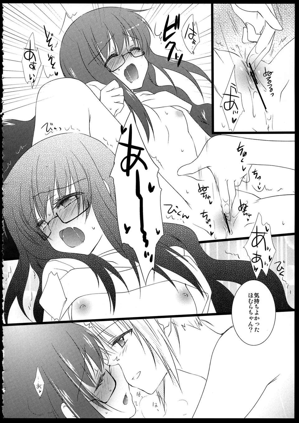 C85_FukuyaFirst_Love_172
