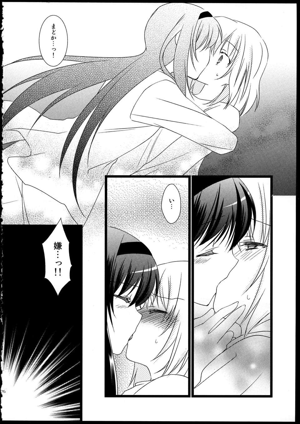 C85_FukuyaFirst_Love_176