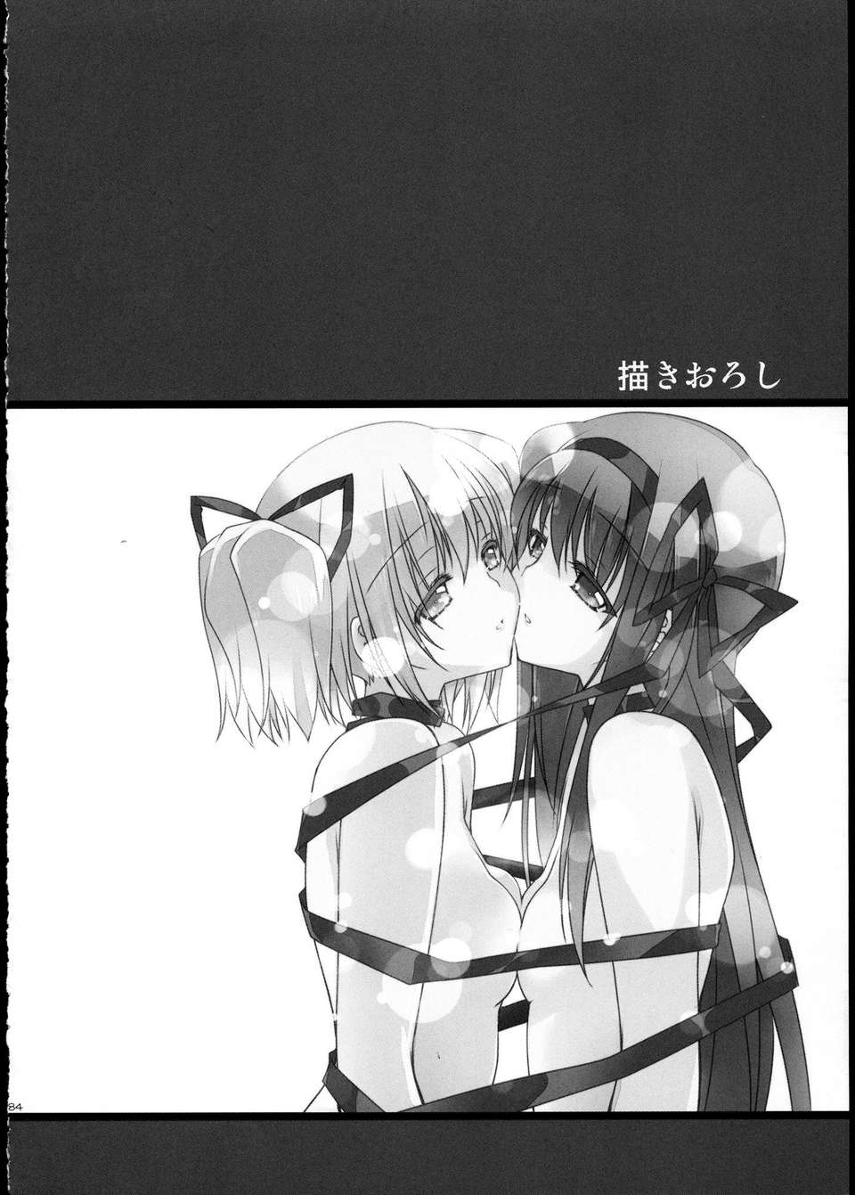 C85_FukuyaFirst_Love_184