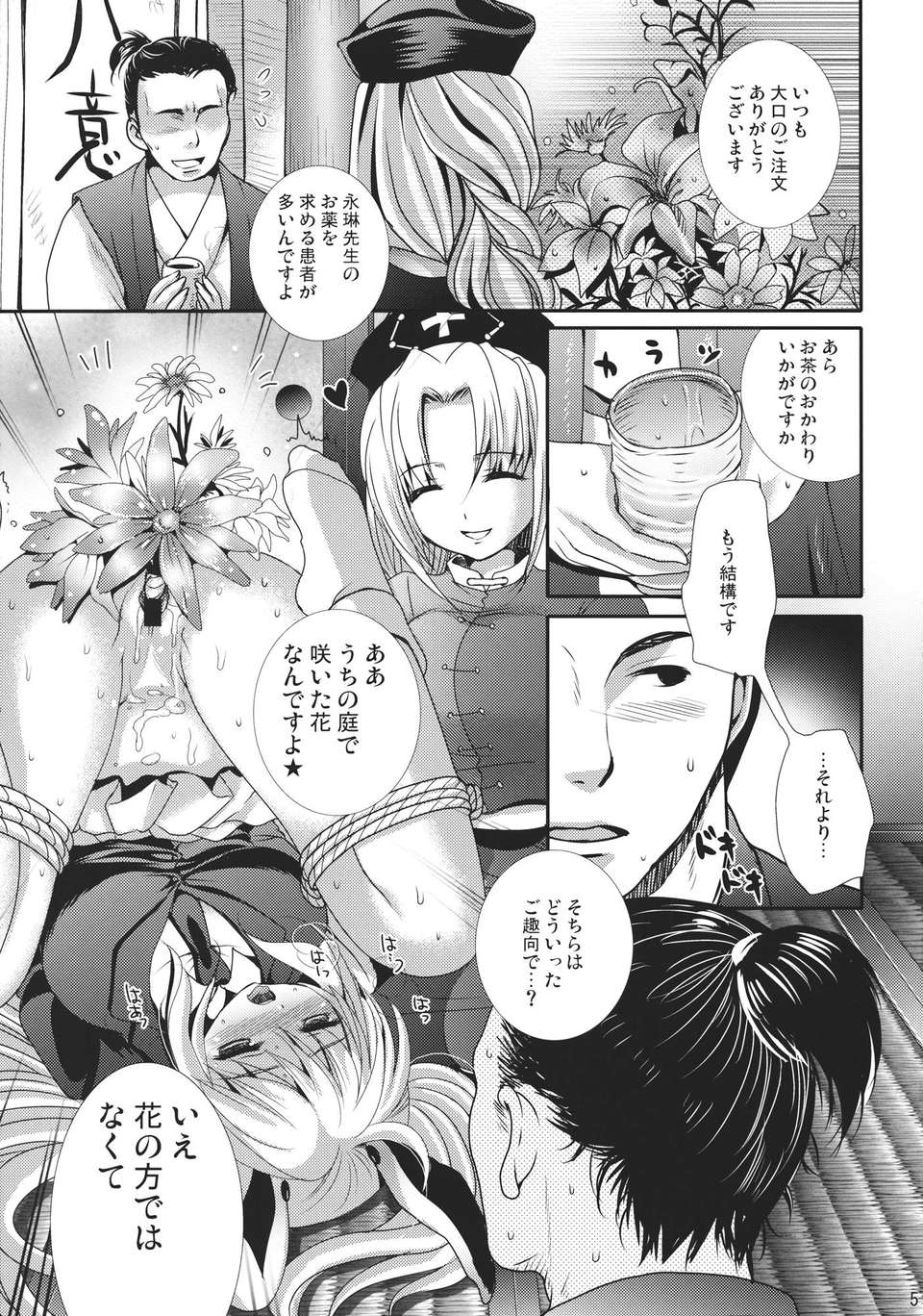 My_Dear_Bunny_005