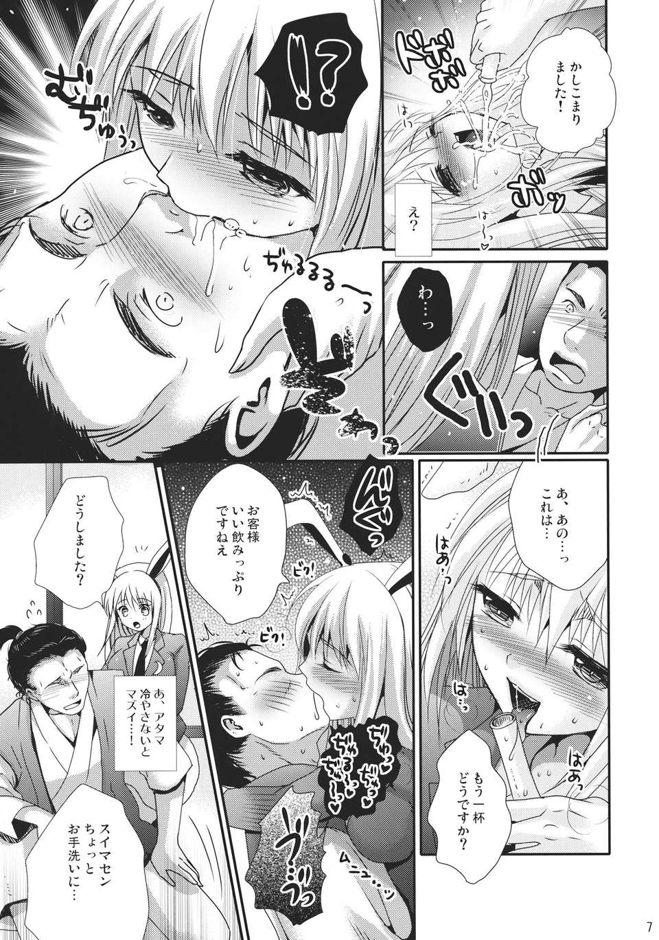 My_Dear_Bunny_007