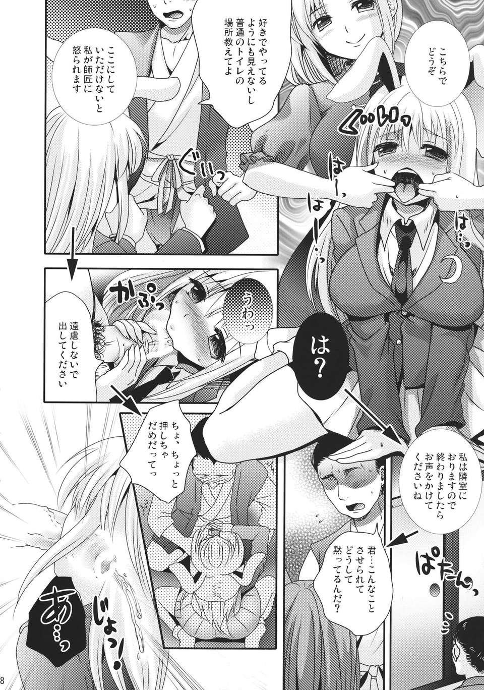 My_Dear_Bunny_008