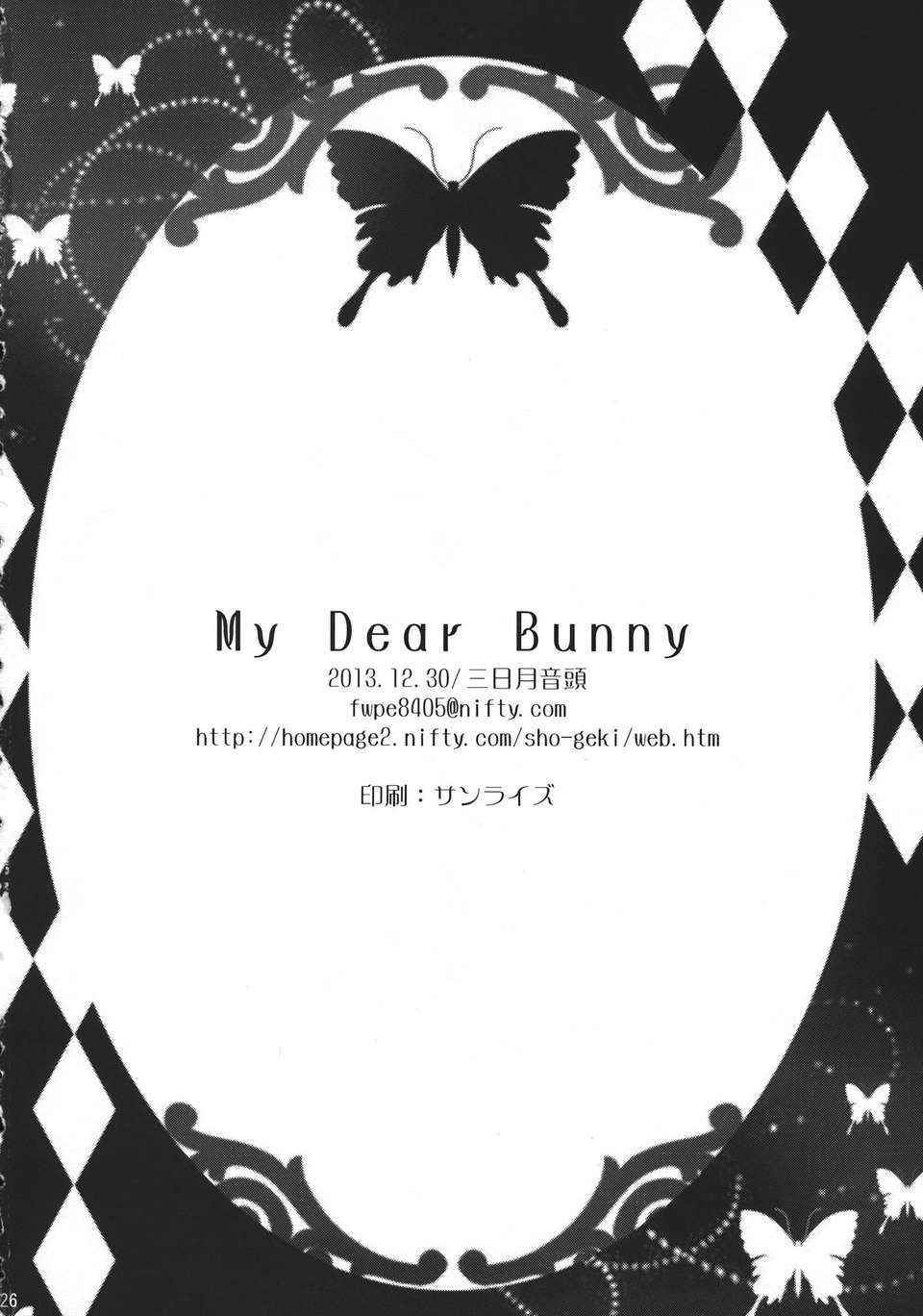 My_Dear_Bunny_026
