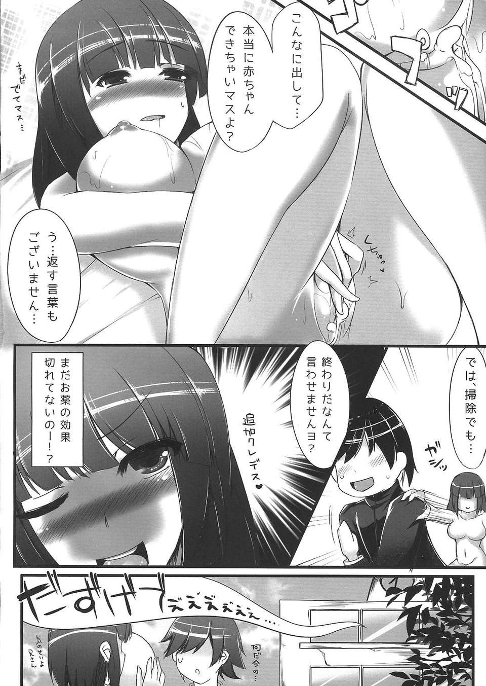 step_up_mode_019