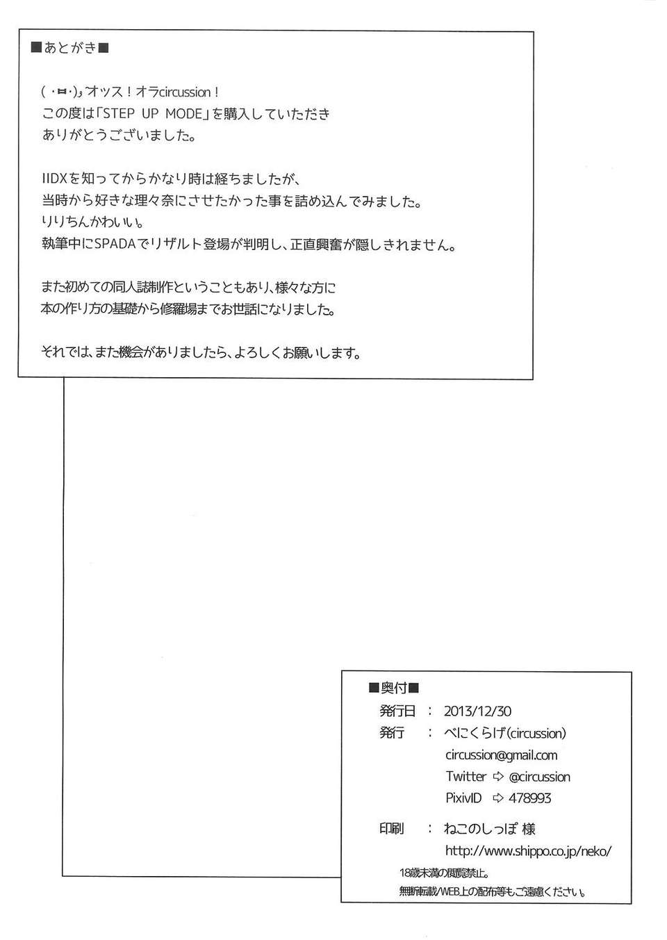 step_up_mode_021