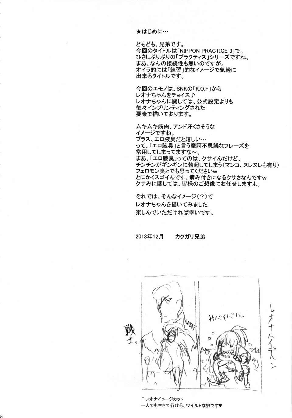 nipponpractice3_004