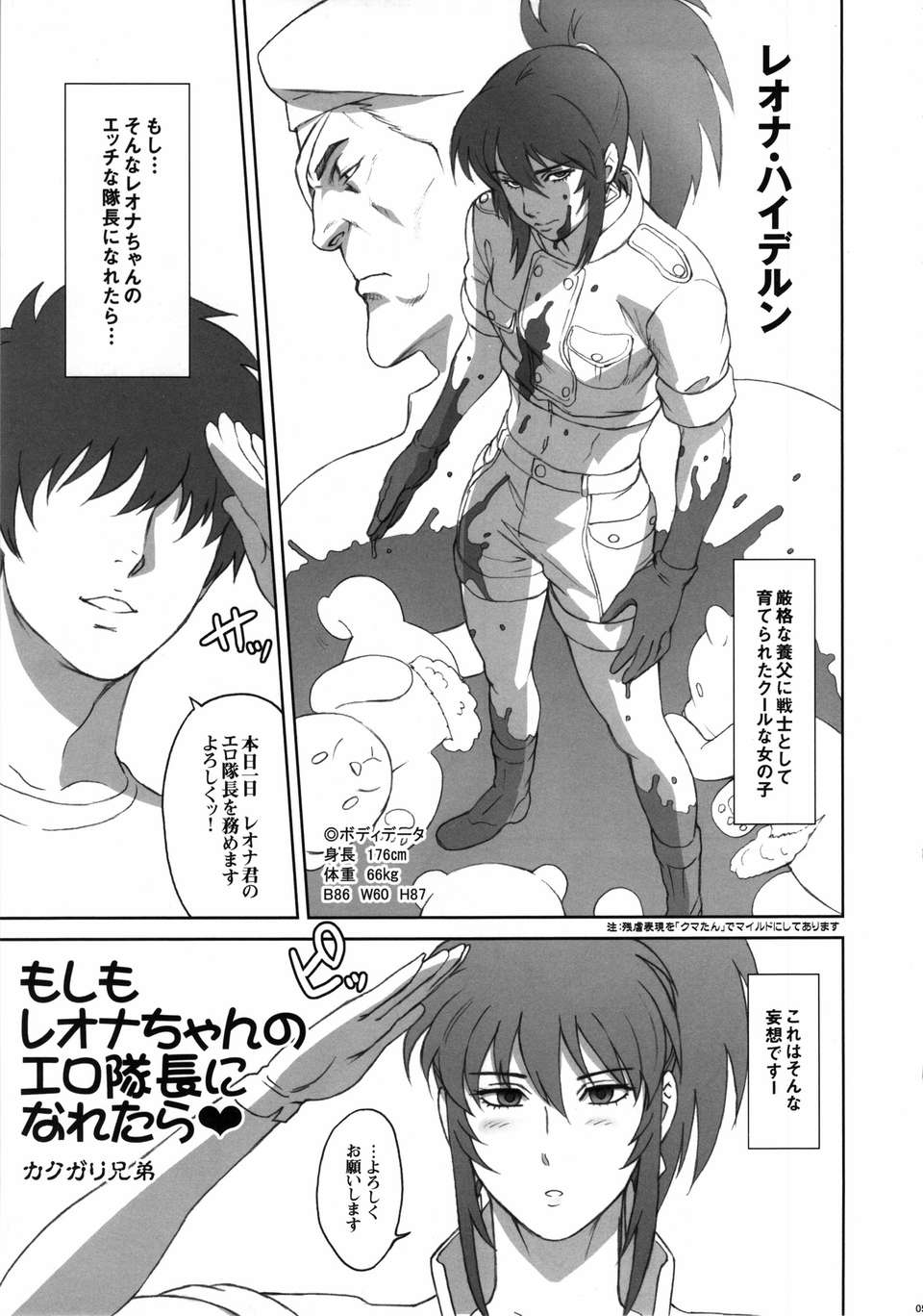 nipponpractice3_005