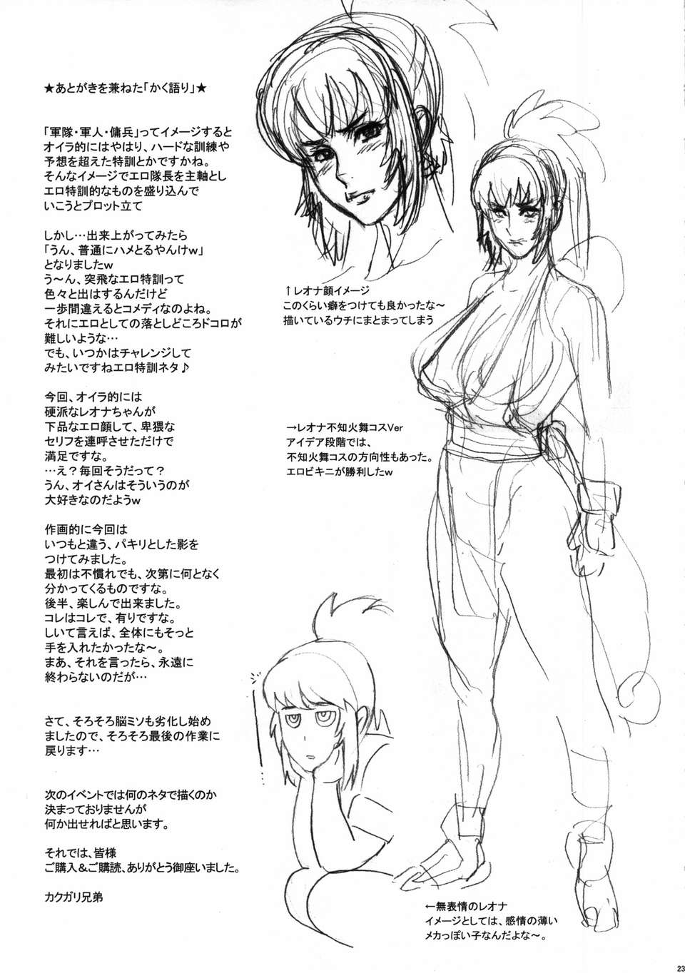 nipponpractice3_023