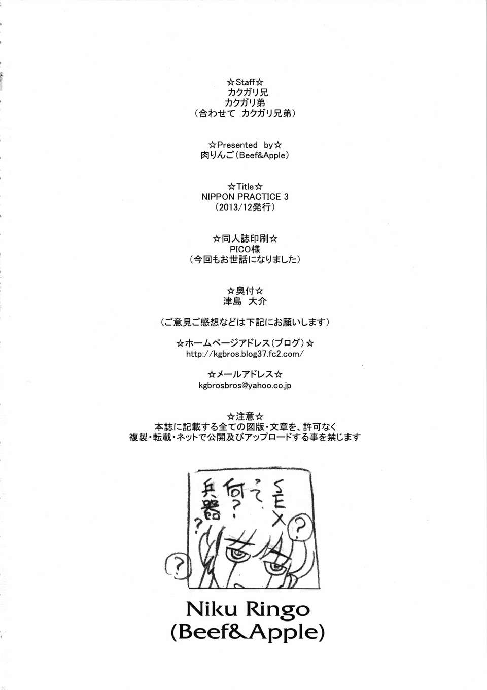nipponpractice3_026