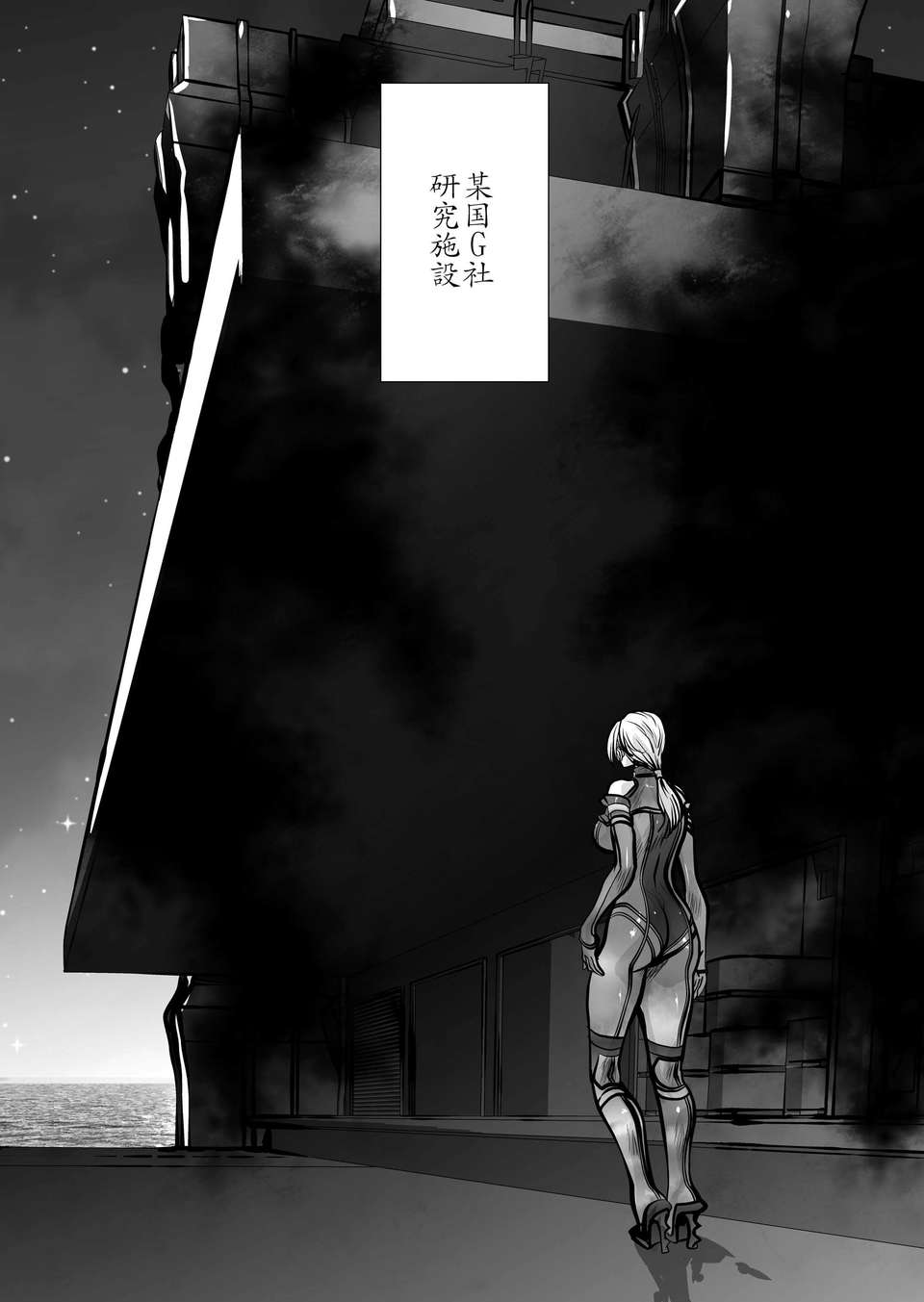 Yuri_Tou_Page_03