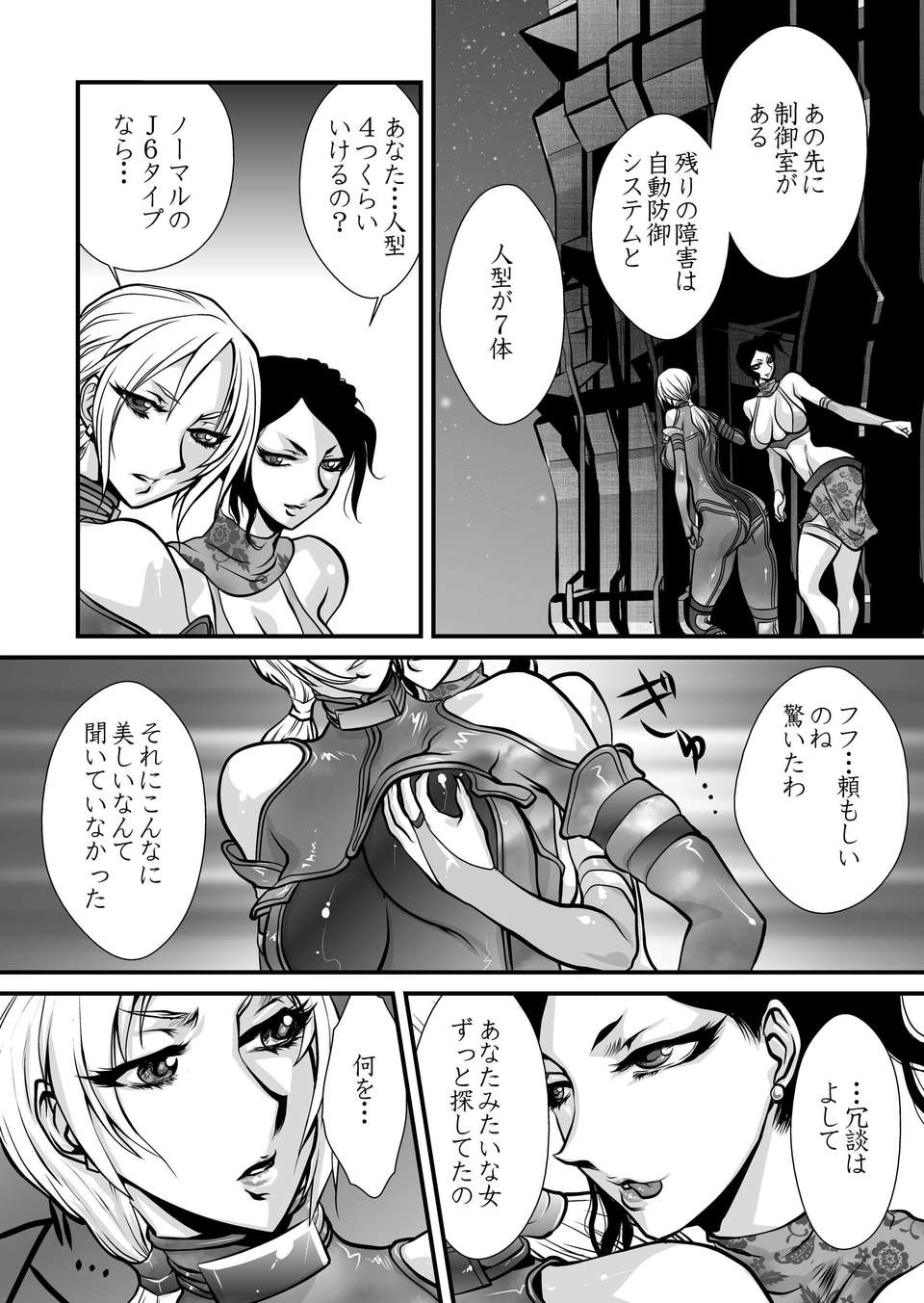 Yuri_Tou_Page_06