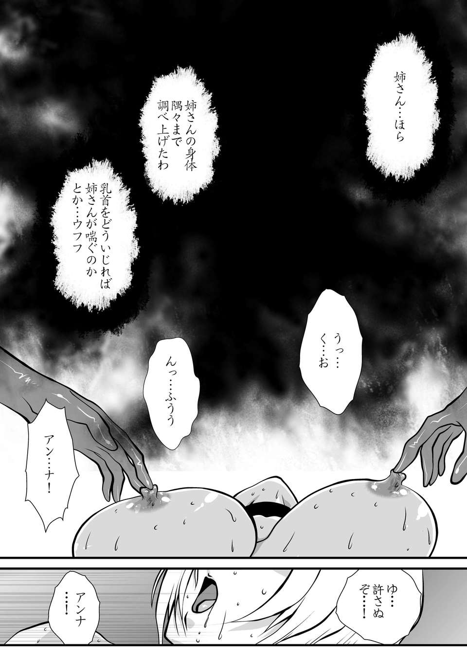 Yuri_Tou_Page_14