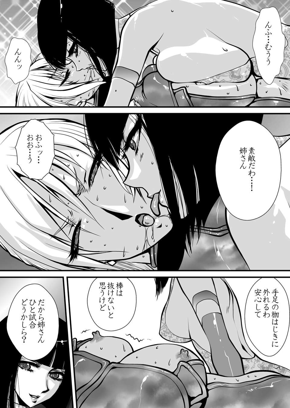 Yuri_Tou_Page_29