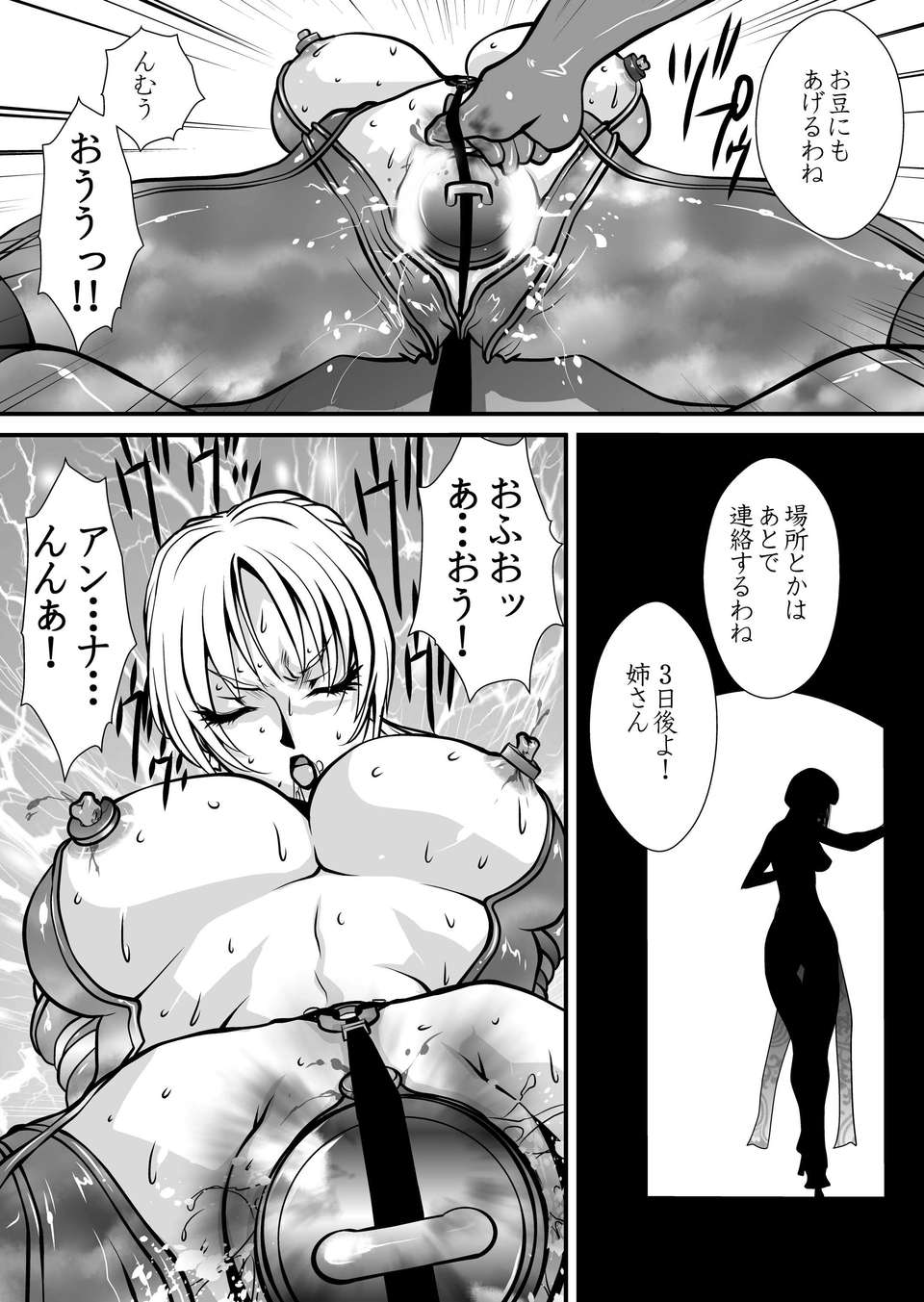Yuri_Tou_Page_31