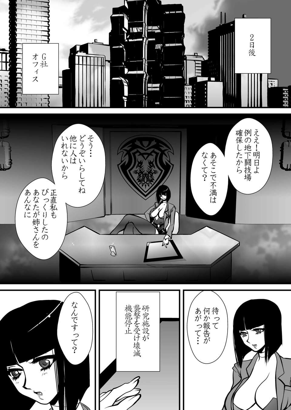Yuri_Tou_Page_32