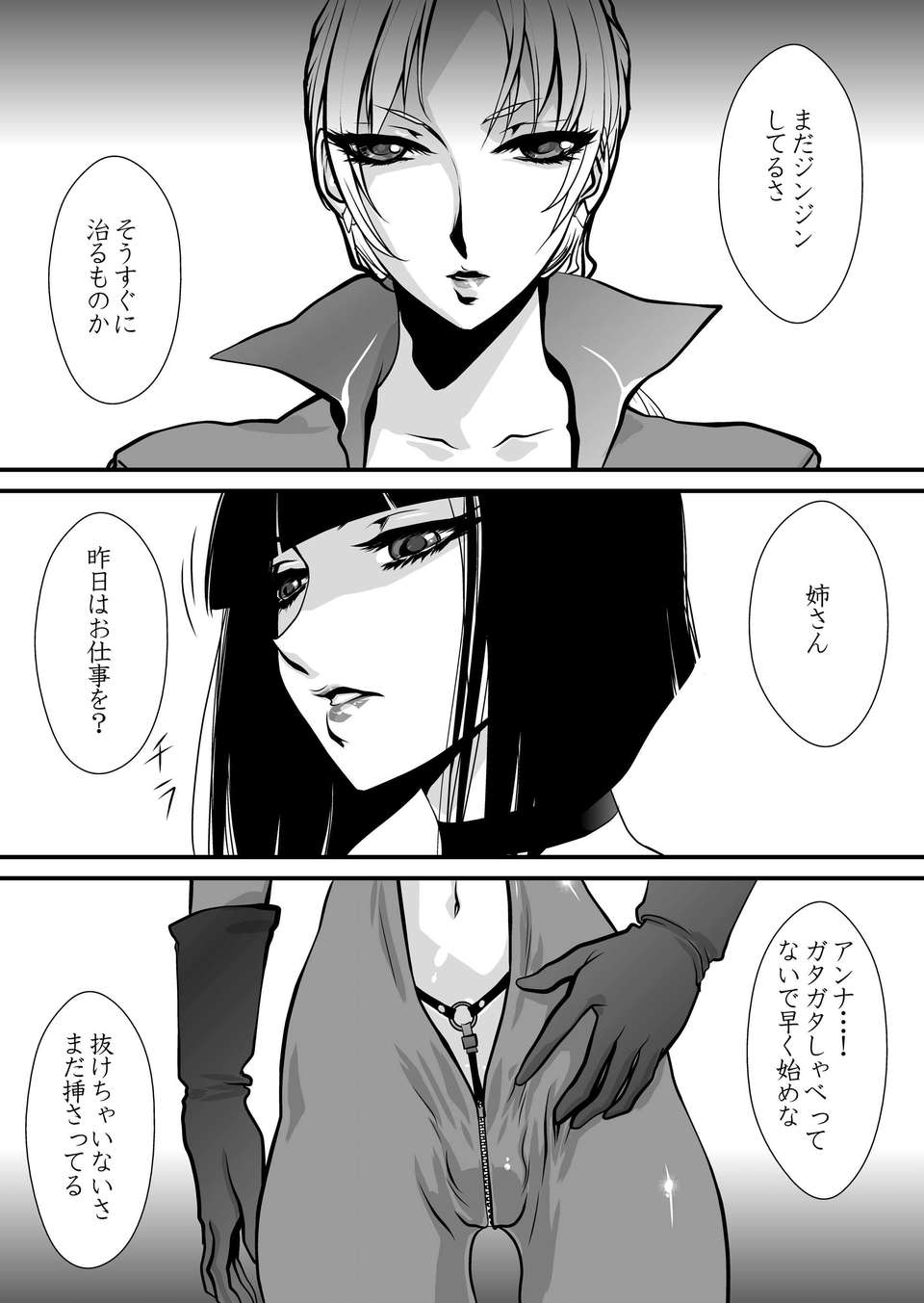 Yuri_Tou_Page_35
