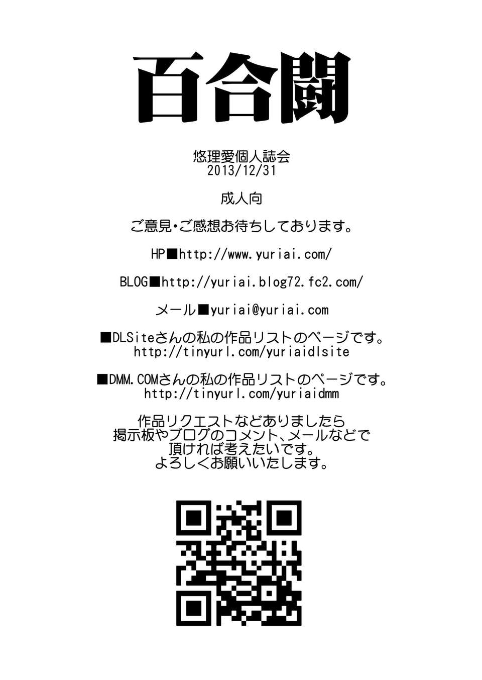 Yuri_Tou_Page_51