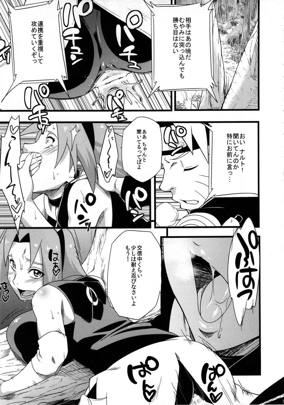 nindou2_005