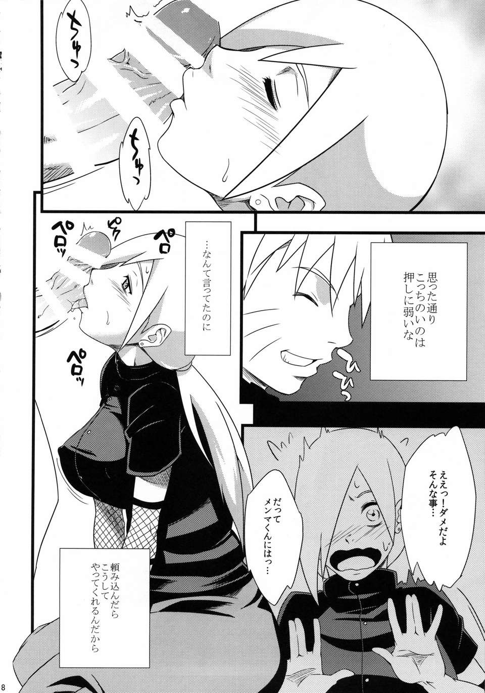 nindou2_018