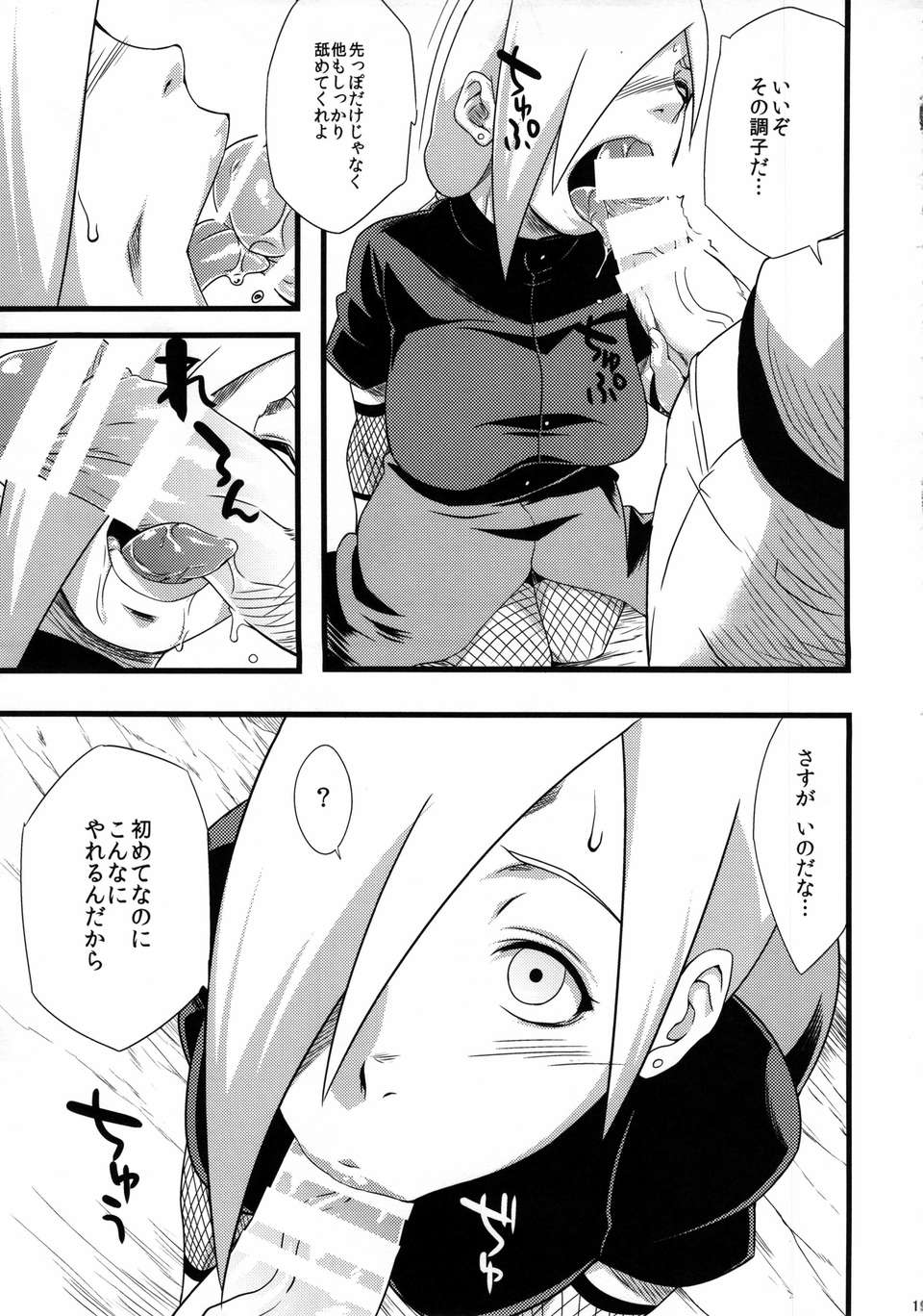 nindou2_019