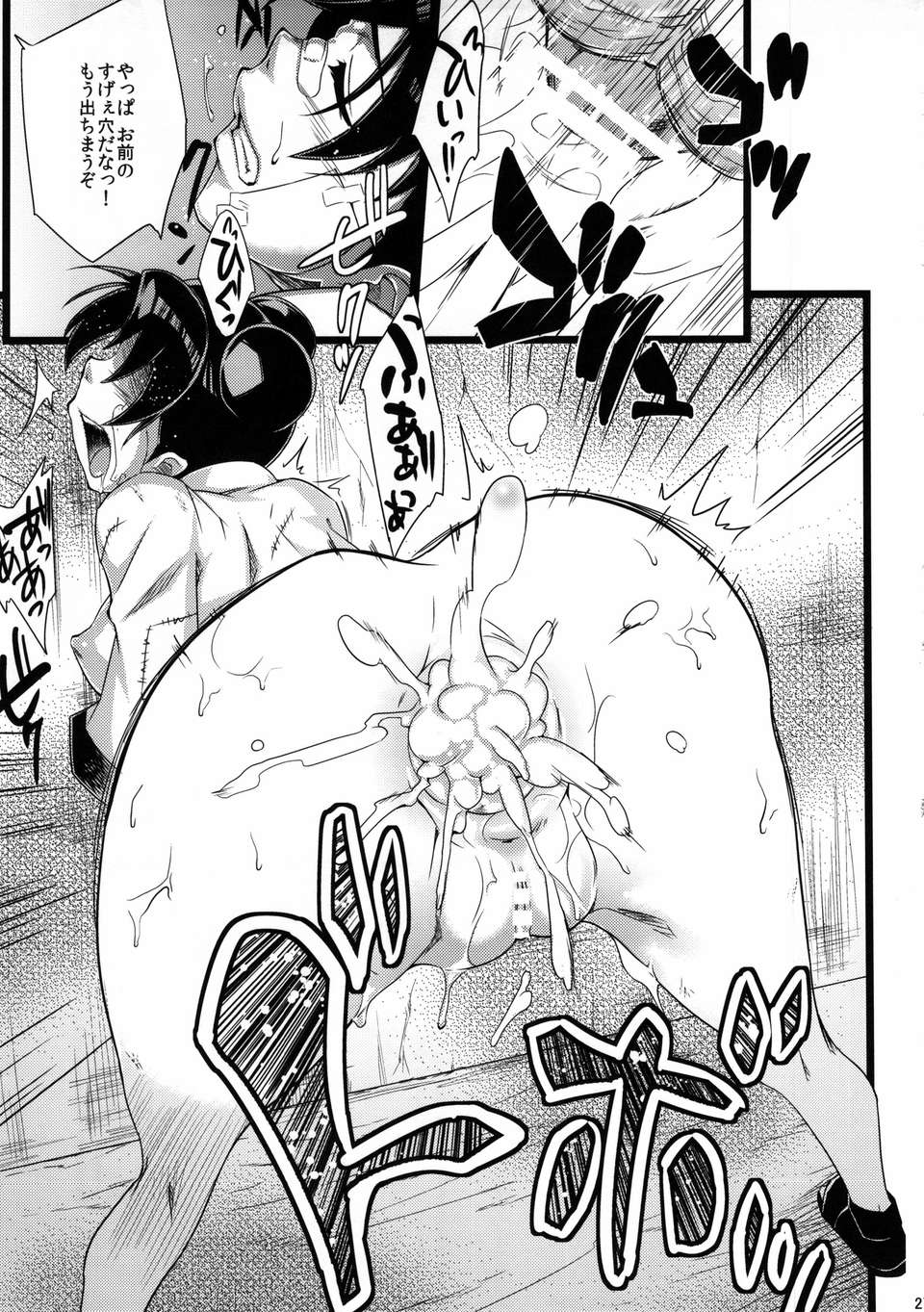 nindou2_027