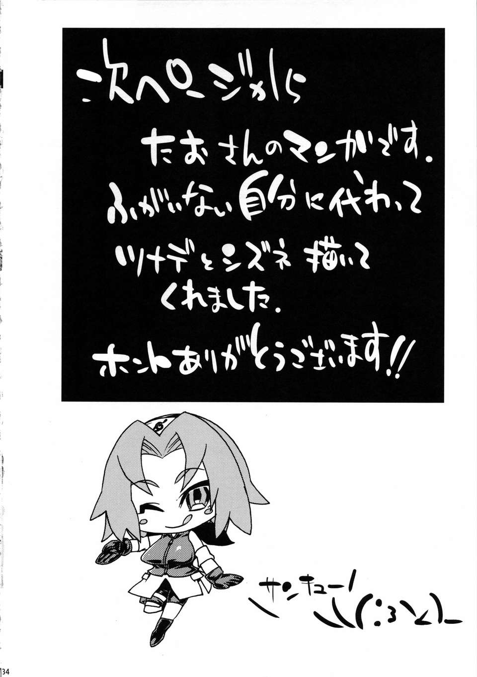 nindou2_034