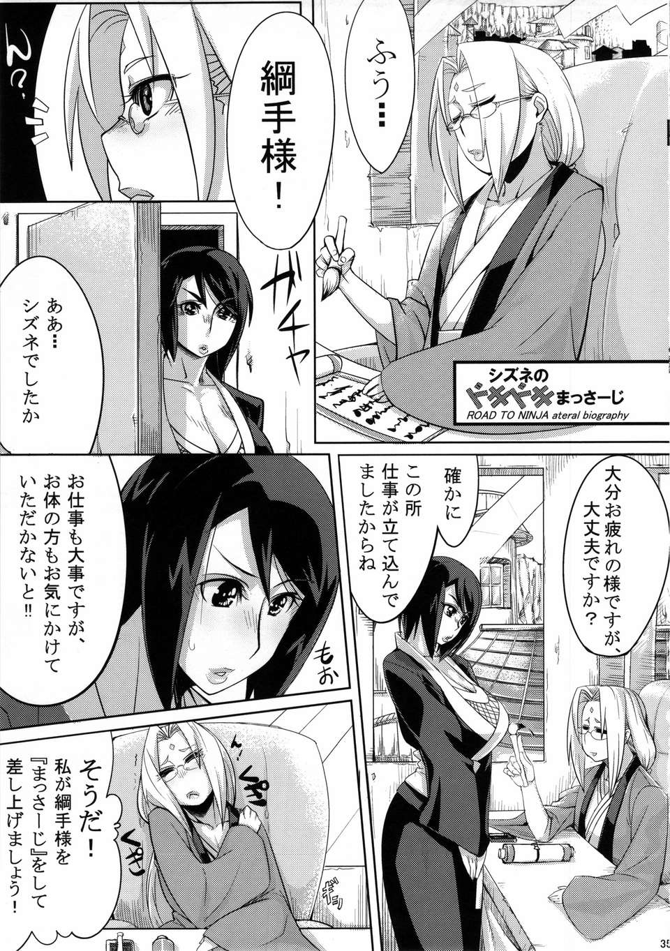 nindou2_035