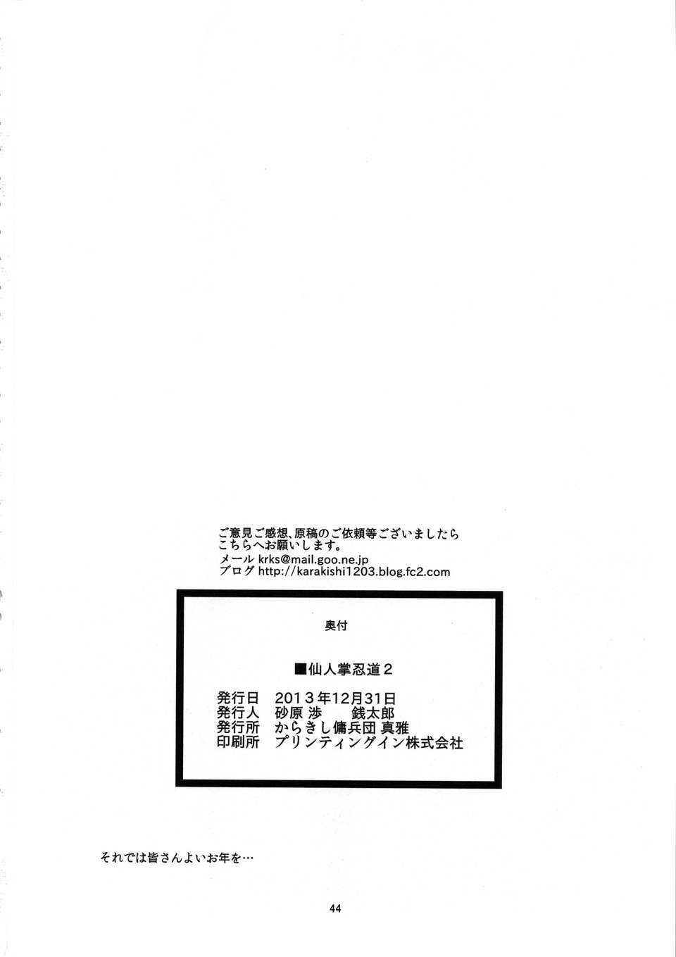nindou2_044