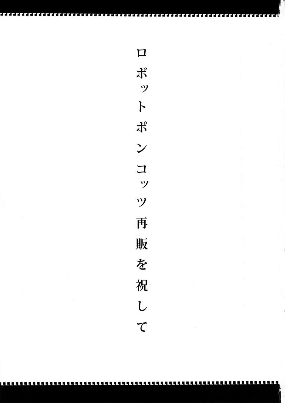 mouichidor2_003