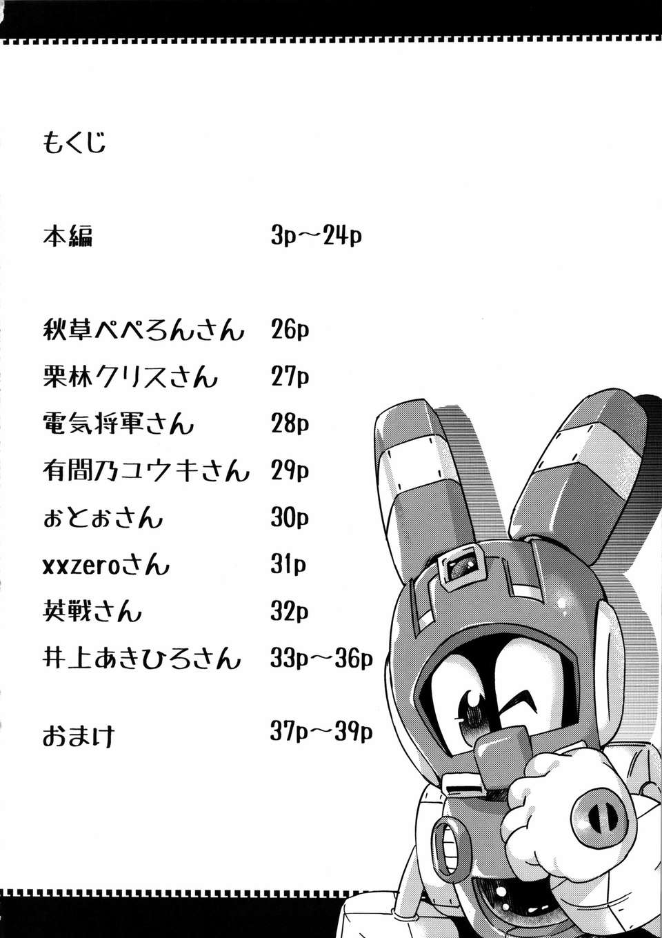 mouichidor2_004