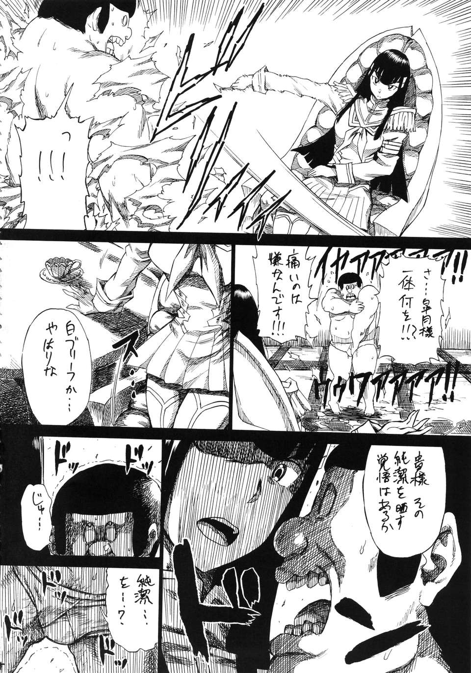killfuck_004