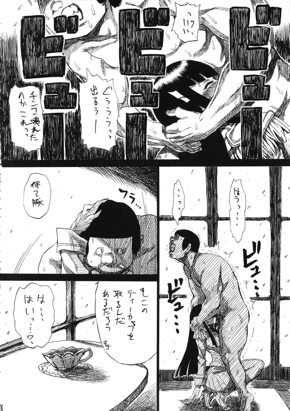 killfuck_008