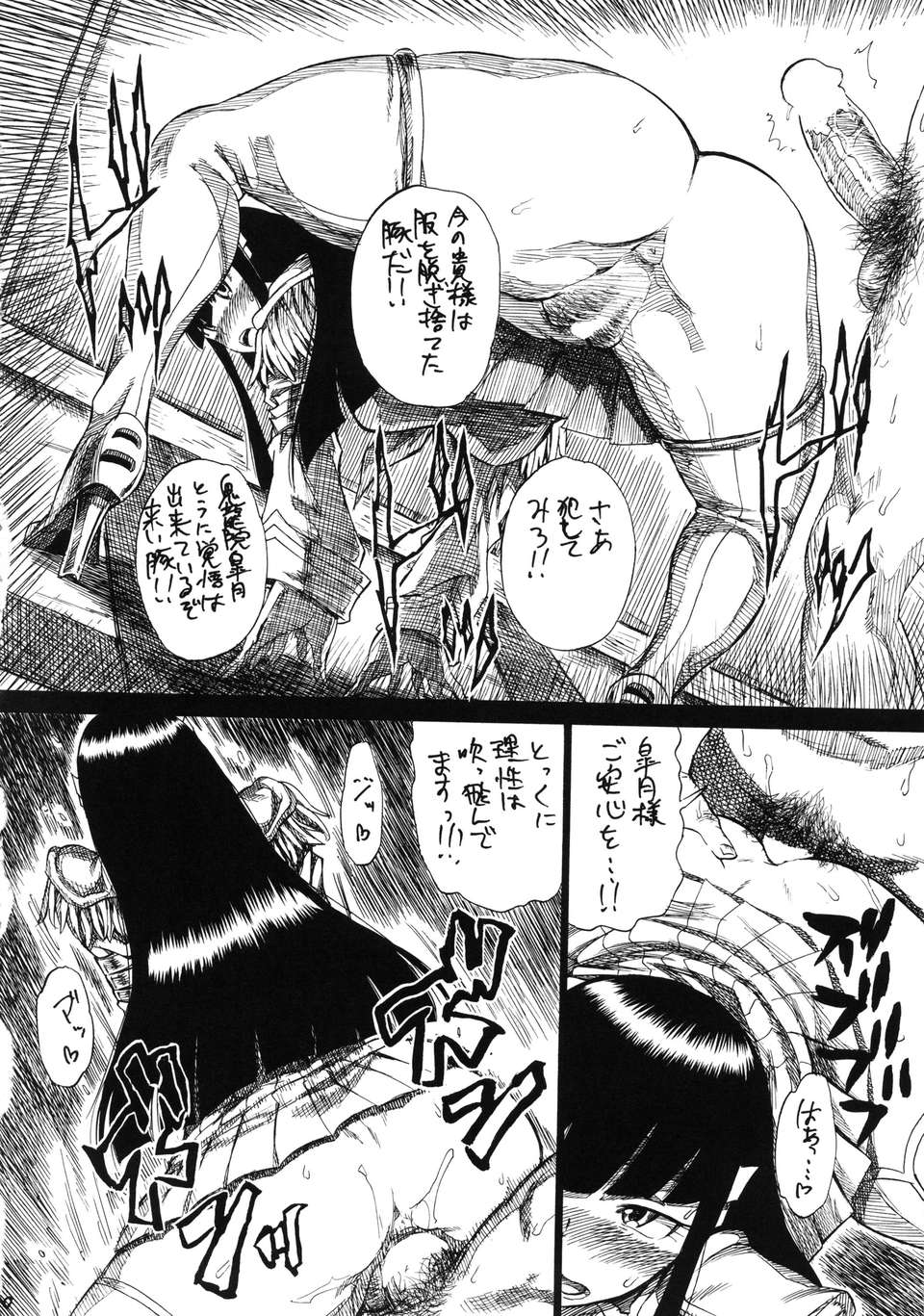 killfuck_010