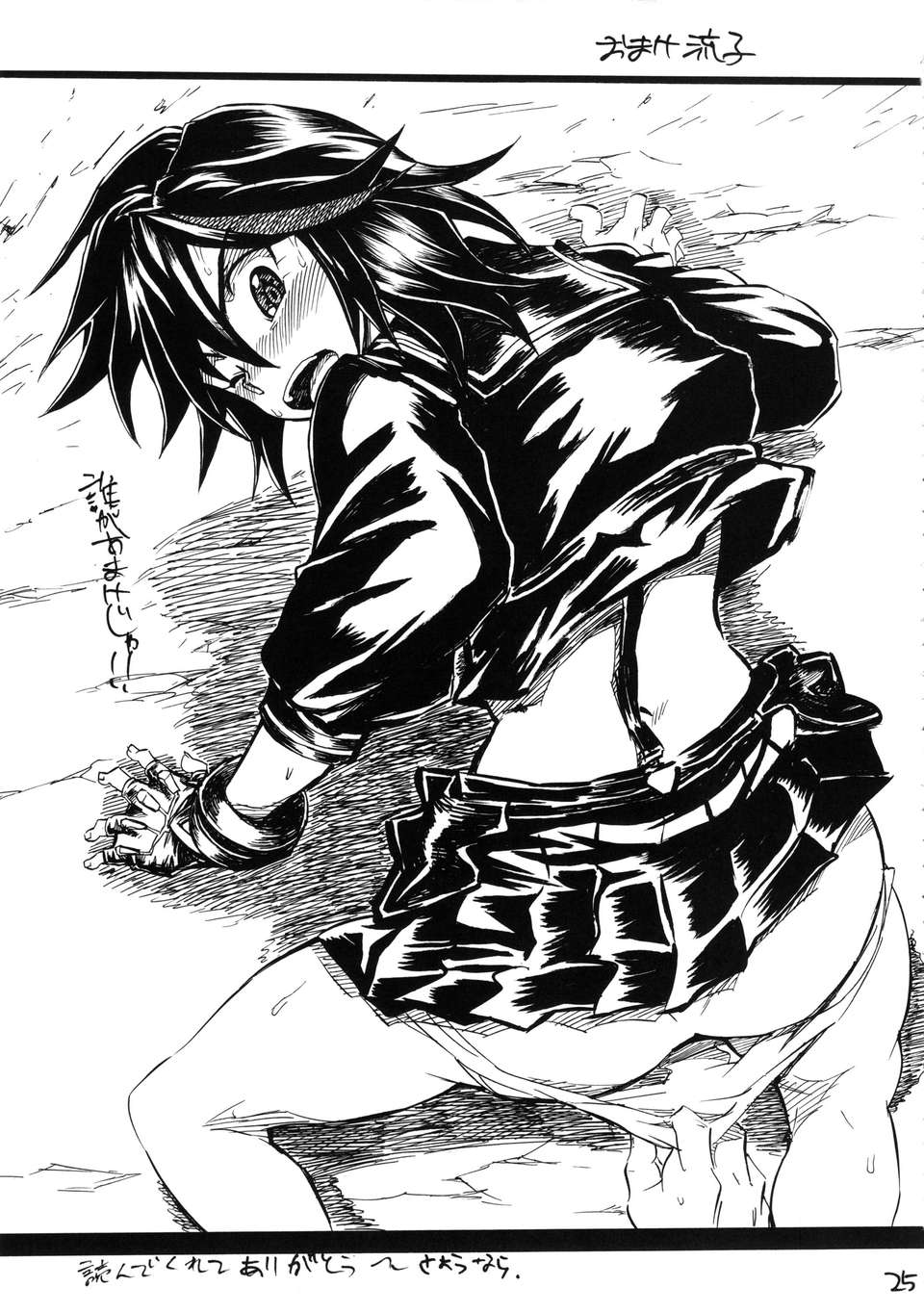 killfuck_025