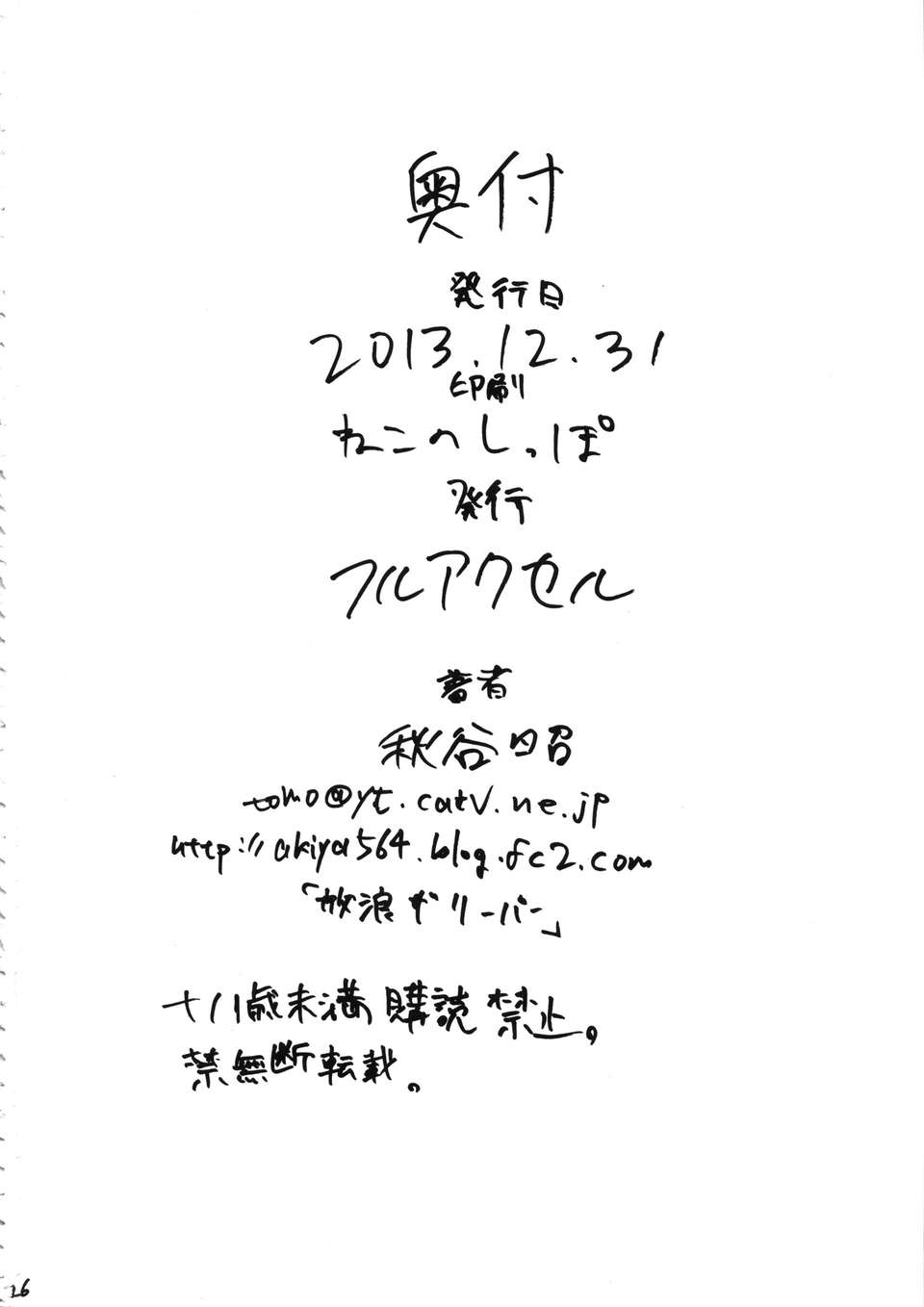 killfuck_026