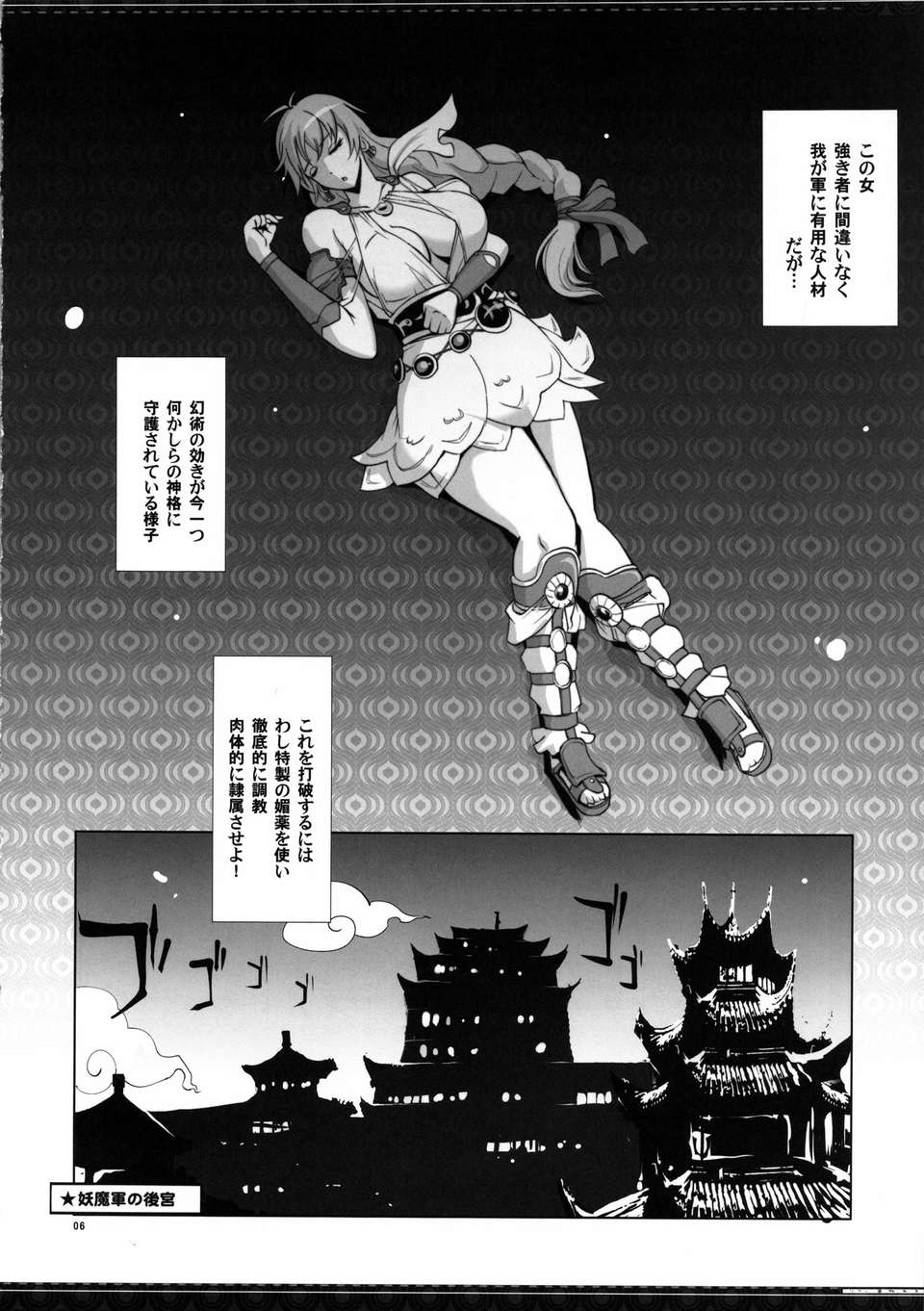 sofymusou_006