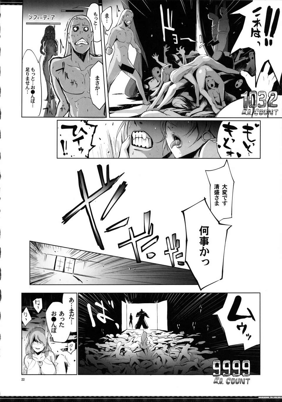 sofymusou_022