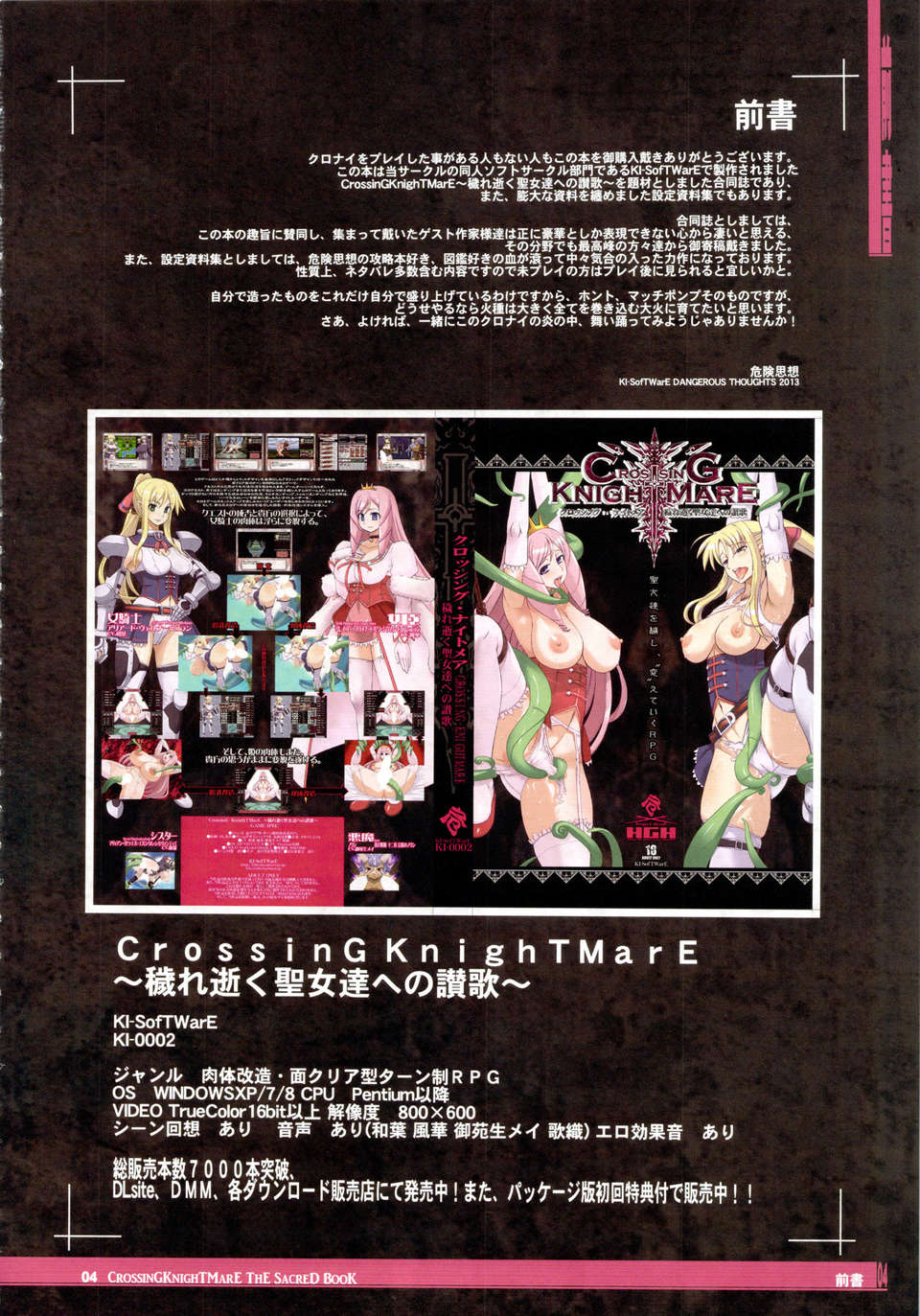 crossingknightmare_004