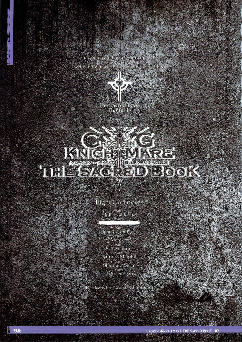 crossingknightmare_007