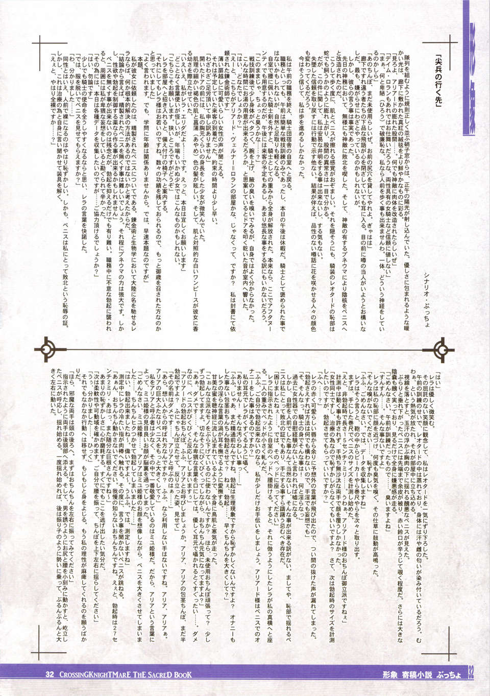 crossingknightmare_032