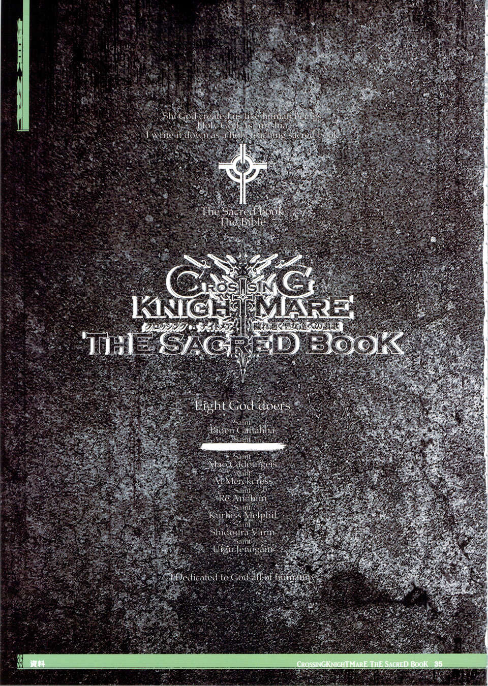 crossingknightmare_035