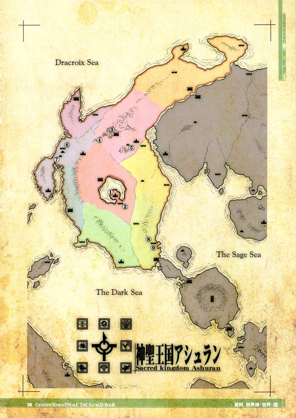 crossingknightmare_038