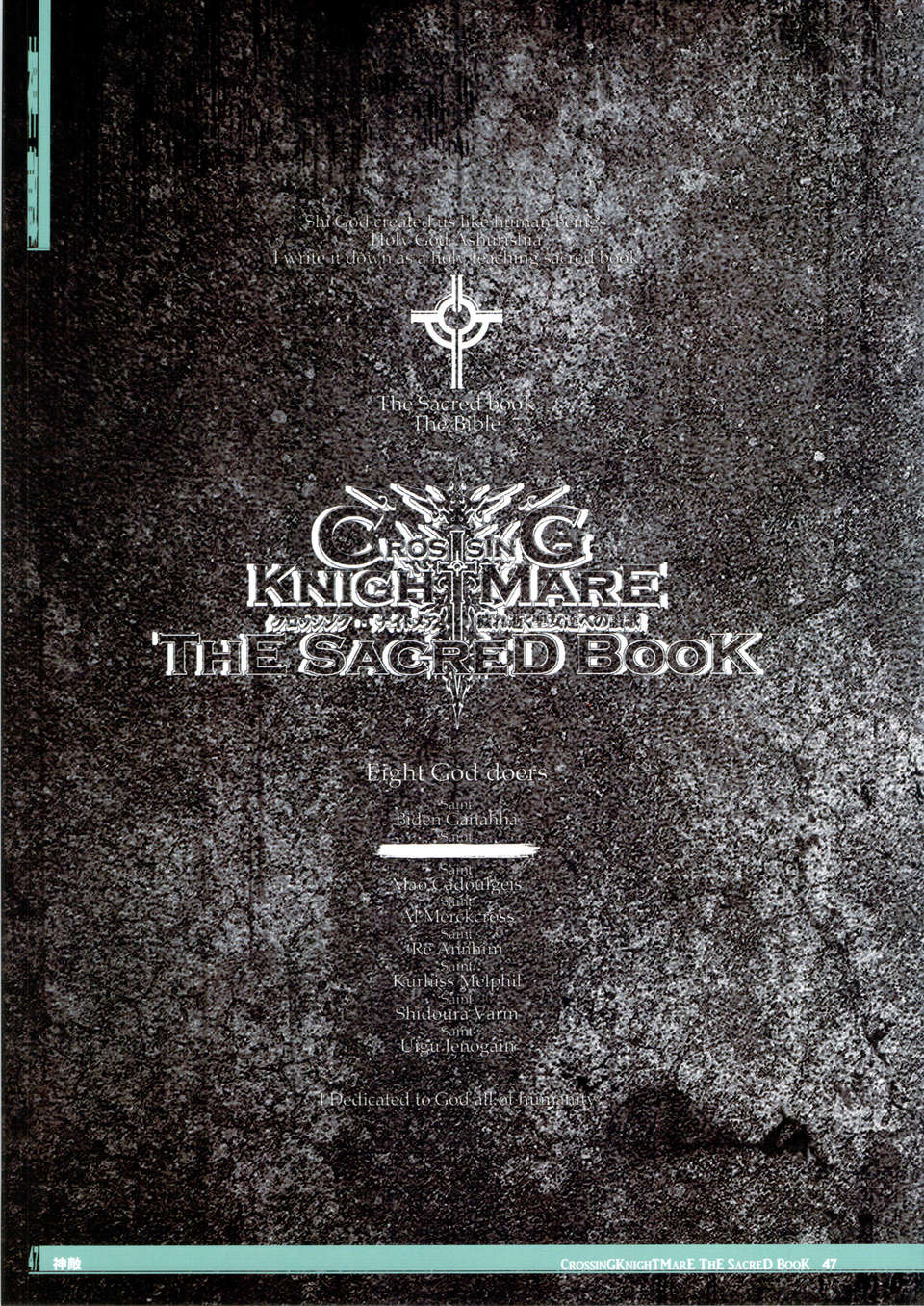 crossingknightmare_047