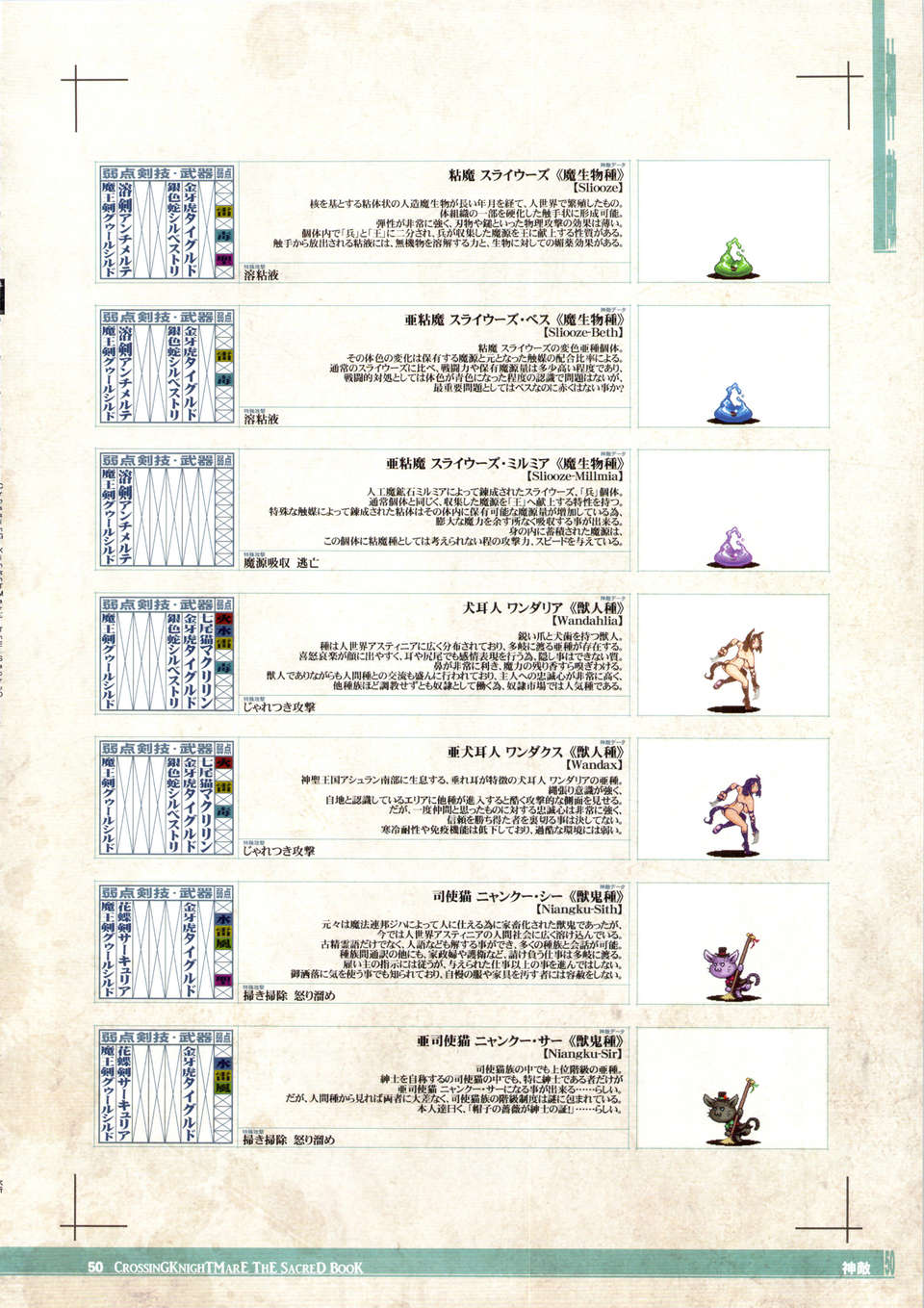 crossingknightmare_050