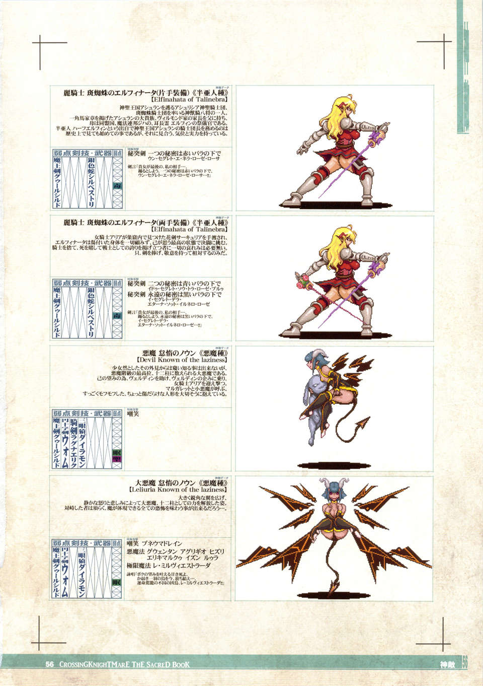 crossingknightmare_056